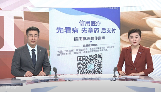 北京电视台生活这一刻栏目对信用医疗的报道