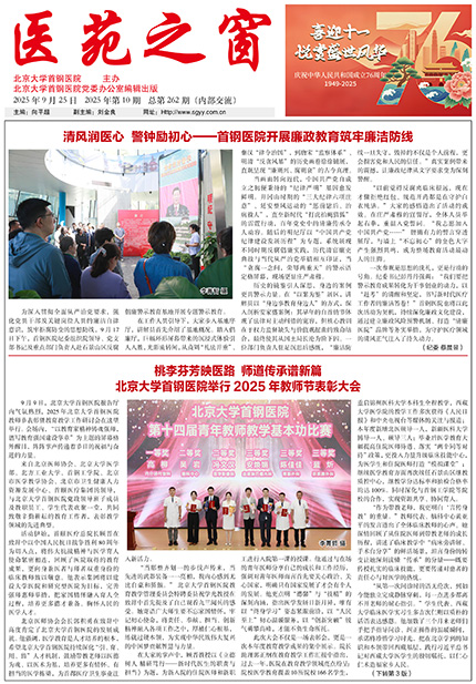 2025年9月 第10期