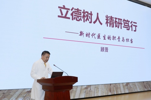 顾晋讲座1_副本_2.jpg