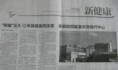 报纸.jpg
