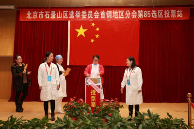 职工投票1.jpg