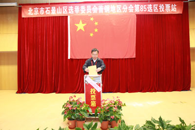 向平超书记投票.jpg