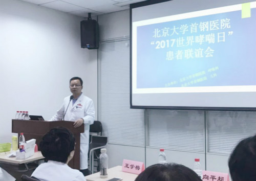 哮喘义诊向平超_meitu_3.jpg