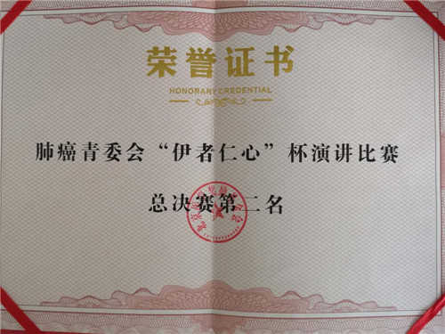 王娟证书_副本.jpg
