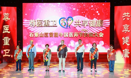 医师节1.jpg