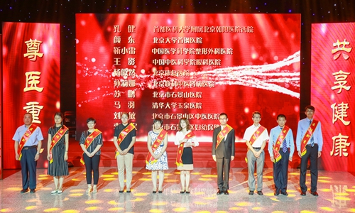 医师节3.jpg