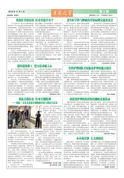 首钢第三版.jpg