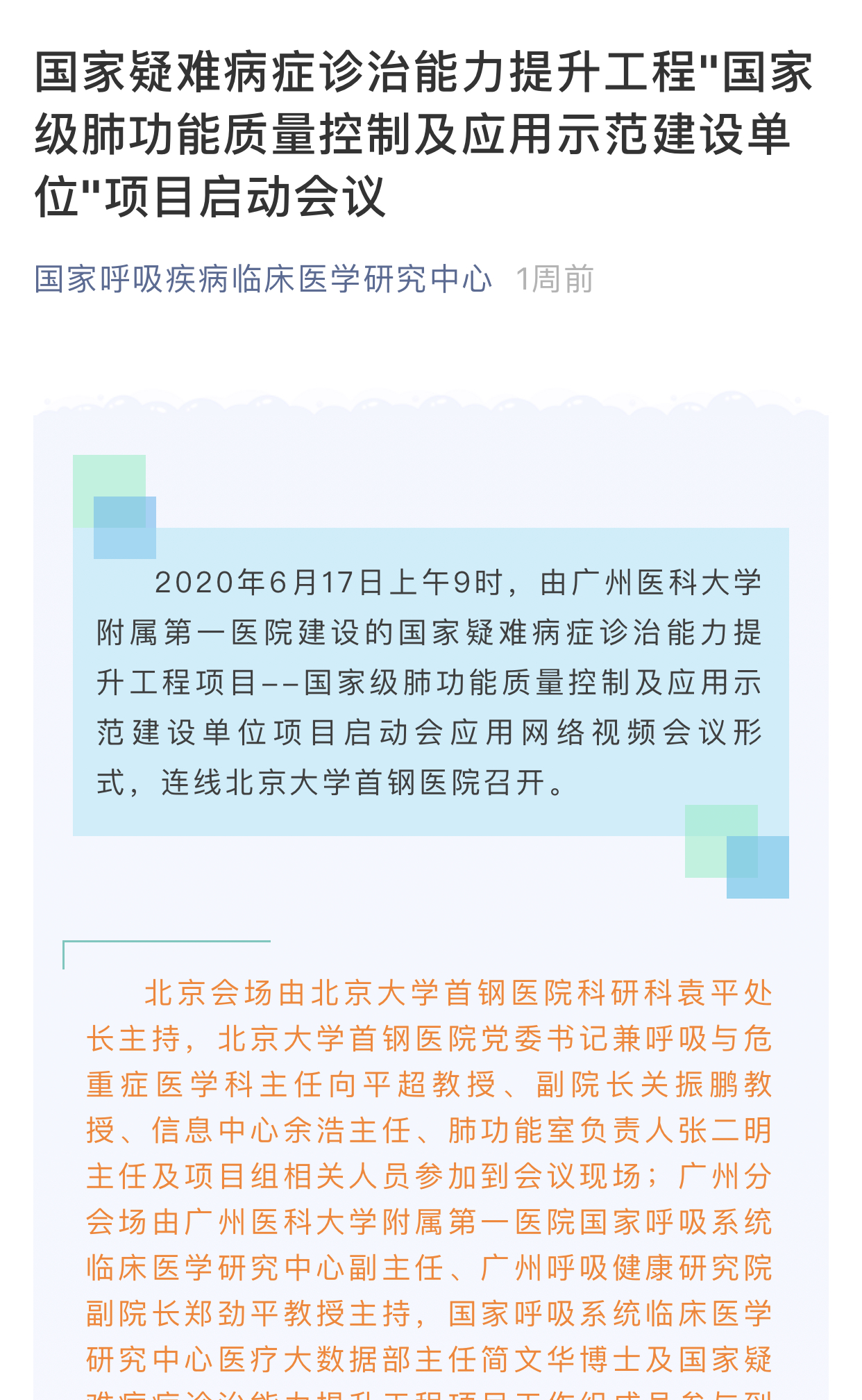微信图片_20200628165821.jpg