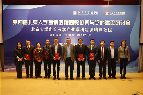 专家合影.jpg