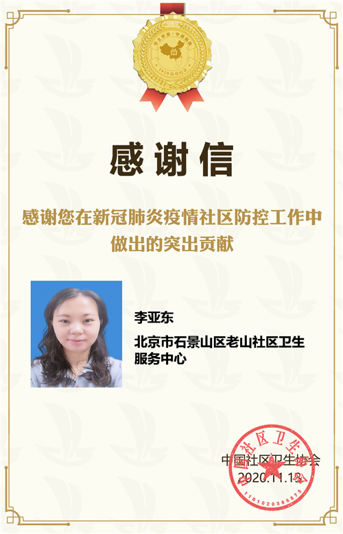 李亚东.png 李亚东.png