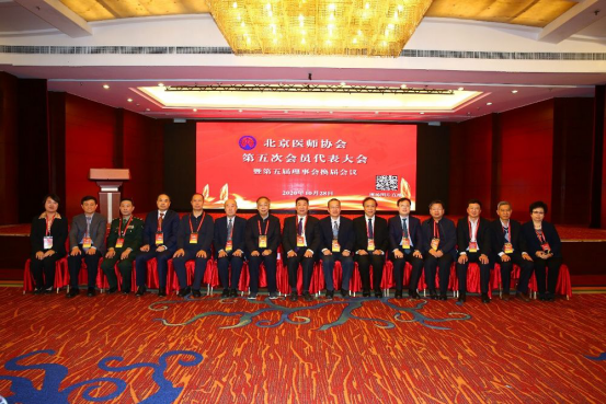 医师协会换届(1)(1)372.png