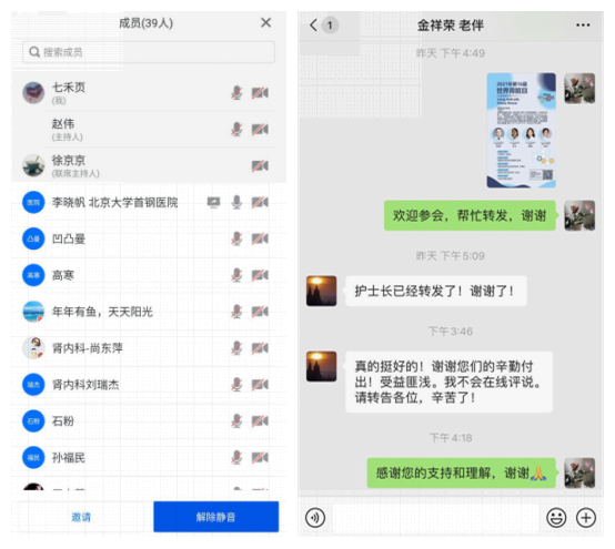 北京大学首钢医院肾内科举办“世936_副本.png