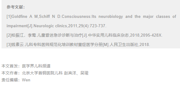3岁女孩突发意识不清，病因原来是……9.png