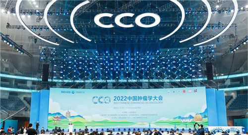 肿瘤大会.png 肿瘤大会.png