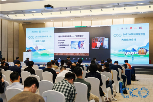 肿瘤大会2.png 肿瘤大会2.png