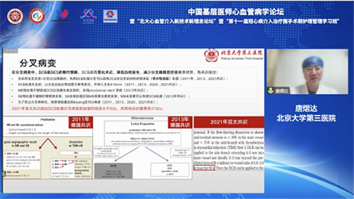 唐熠达.png