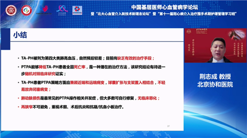 荆志成.png