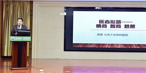 顾晋院长专题讲座_副本.jpg