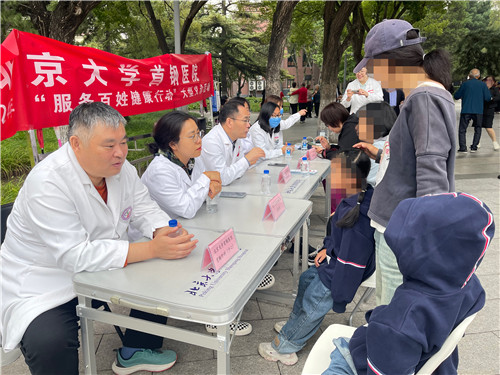 义诊2.jpg 义诊2.jpg