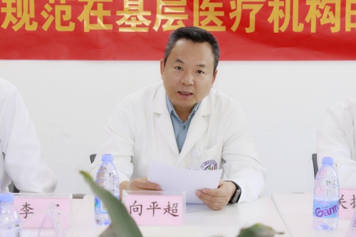 向平超_副本骨科培训_1.jpg