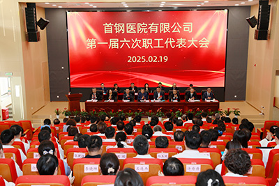 1-职代会.jpg