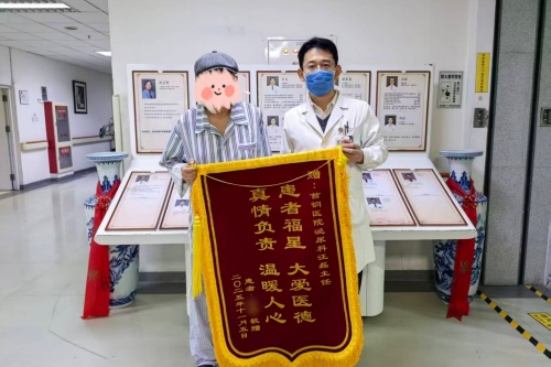 患者送锦旗 (1).jpg 患者送锦旗 (1).jpg
