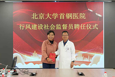 4-社会监督员聘任仪式.jpg 4-社会监督员聘任仪式.jpg