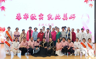 4-乳腺科活动.jpg 4-乳腺科活动.jpg