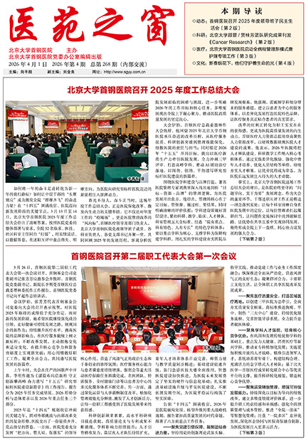 包含北京大学首钢医院代取报告代挂号术后复诊全程跟进,恢复更有保障的词条 包含北京大学首钢医院代取报告代挂号术后复诊全程跟进,恢复更有保障的词条